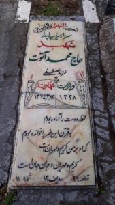 عکس مزار شهید محمد آتوت فرزند مصطفی