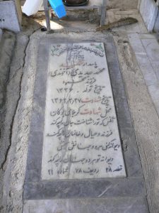 عکس مزار شهید محمد آخوندی فرزند محمود