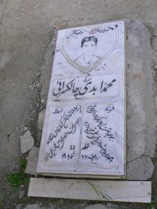 عکس مزار شهید محمد ابدی چالکسرائی فرزند اسداله