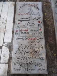 عکس مزار شهید محمد ابراهیمی مزرعه نوئی فرزند فضل اله