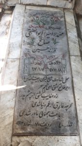 عکس مزار شهید محمد ابوالفتحی صالح فرزند حسین