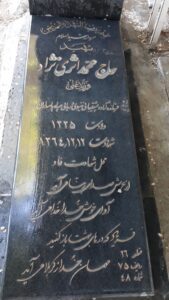 عکس مزار شهید محمد اثری نژاد فرزند علی