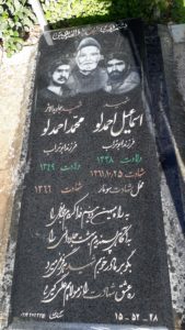 عکس مزار شهید محمد احمدلو فرزند ابوتراب