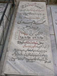 عکس مزار شهید محمد احمدی فرزند رستم