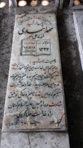 عکس مزار شهید محمد احمدی فرزند علی اکبر