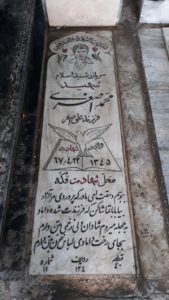 عکس مزار شهید محمد اصغری فرزند علی اصغر