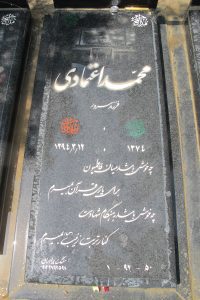 عکس مزار شهید محمد اعتمادی فرزند سرور