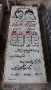 عکس مزار شهید محمد امین شیرازی فرزند محمداسمعیل