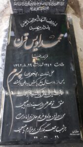 عکس مزار شهید محمد اویس قرن فرزند رضا
