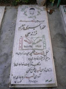 عکس مزار شهید محمد اکبری نژادپائین محلگی فرزند علی