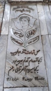 عکس مزار شهید محمد اکبری فرزند حسین