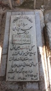 عکس مزار شهید محمد ایزدی ماسوله فرزند محمود