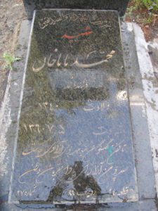 عکس مزار شهید محمد باباخان فرزند احمد