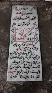 عکس مزار شهید محمد باغگرامند فرزند قربان