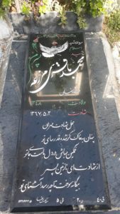 عکس مزار شهید محمد باقری مزرعه فرزند رمضان