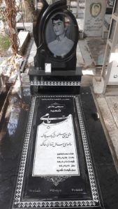 عکس مزار شهید محمد بامی فرزند محمدابراهیم