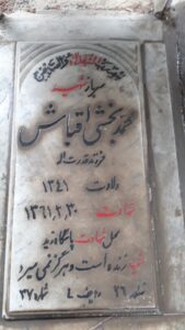 عکس مزار شهید محمد بخشی اقباش فرزند قدرت اله