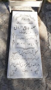 عکس مزار شهید محمد بدیع الزمانی فرزند غلام رضا