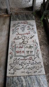 عکس مزار شهید محمد براتی کشه فرزند محمود