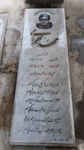 عکس مزار شهید محمد بهرامی فرزند حسین