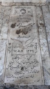 عکس مزار شهید محمد بهزادی حسن ابادی فرزند نصراله