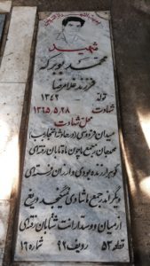 عکس مزار شهید محمد بوبرکه فرزند غلام رضا