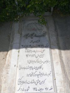عکس مزار شهید محمد بوربور فرزند عبداله