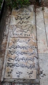 عکس مزار شهید محمد تاجداری فرزند علی اکبر