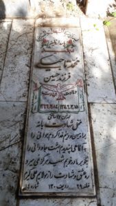 عکس مزار شهید محمد تاجیکی فرزند حسین