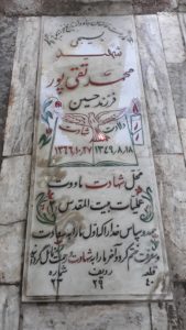 عکس مزار شهید محمد تقی پور فرزند حسین