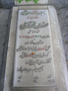 عکس مزار شهید محمد توسلی فرزند عباس علی