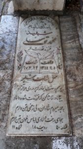 عکس مزار شهید محمد توسلی فرزند قدرت اله