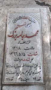 عکس مزار شهید محمد جامه بزرگ فرزند لطف اله