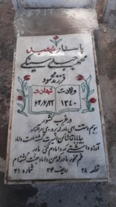عکس مزار شهید محمد جبلی سینکی فرزند محمود