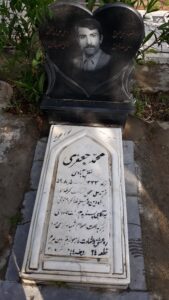 عکس مزار شهید محمد جعفری شغل آبادی فرزند علی