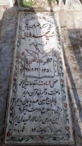 عکس مزار شهید محمد جهانی فرزند ولی اله