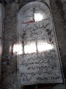 عکس مزار شهید محمد جودکی فرزند صفرعلی