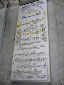 عکس مزار شهید محمد حاجی رجب زرندی فرزند غلام حسین