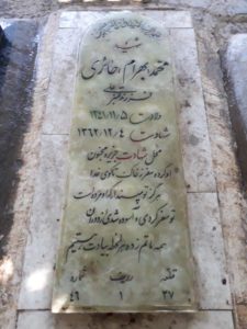 عکس مزار شهید محمد حایری فرزند قنبرعلی