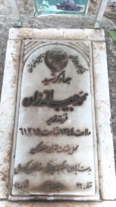 عکس مزار شهید محمد حبیب اله زاده فرزند قدیر