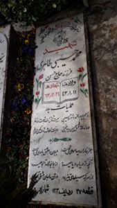 عکس مزار شهید محمد حسیبی طاهری فرزند حسن