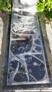 عکس مزار شهید محمد حسین یان خالدآبادی فرزند عباس