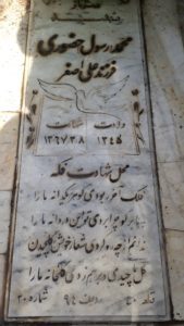 عکس مزار شهید محمد حضوری فرزند علی اصغر