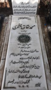 عکس مزار شهید محمد حقانی منتظری فرزند غلام رضا