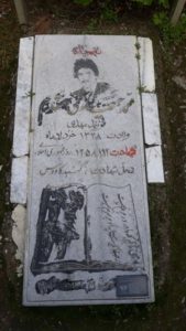 عکس مزار شهید محمد حمیدی مقدم فرزند محمدمهدی