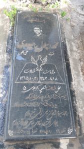 عکس مزار شهید محمد حیدری فرزند علی اکبر