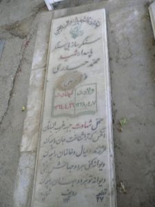 عکس مزار شهید محمد حیدری فرزند علی