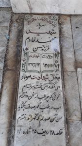 عکس مزار شهید محمد خادم فرزند حسن