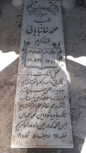 عکس مزار شهید محمد خانبابائی فرزند کریم