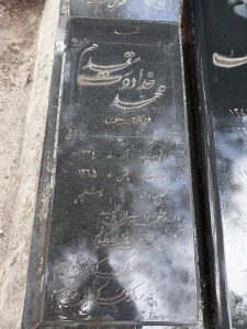 عکس مزار شهید محمد خدادوست مقدم فرزند حسن